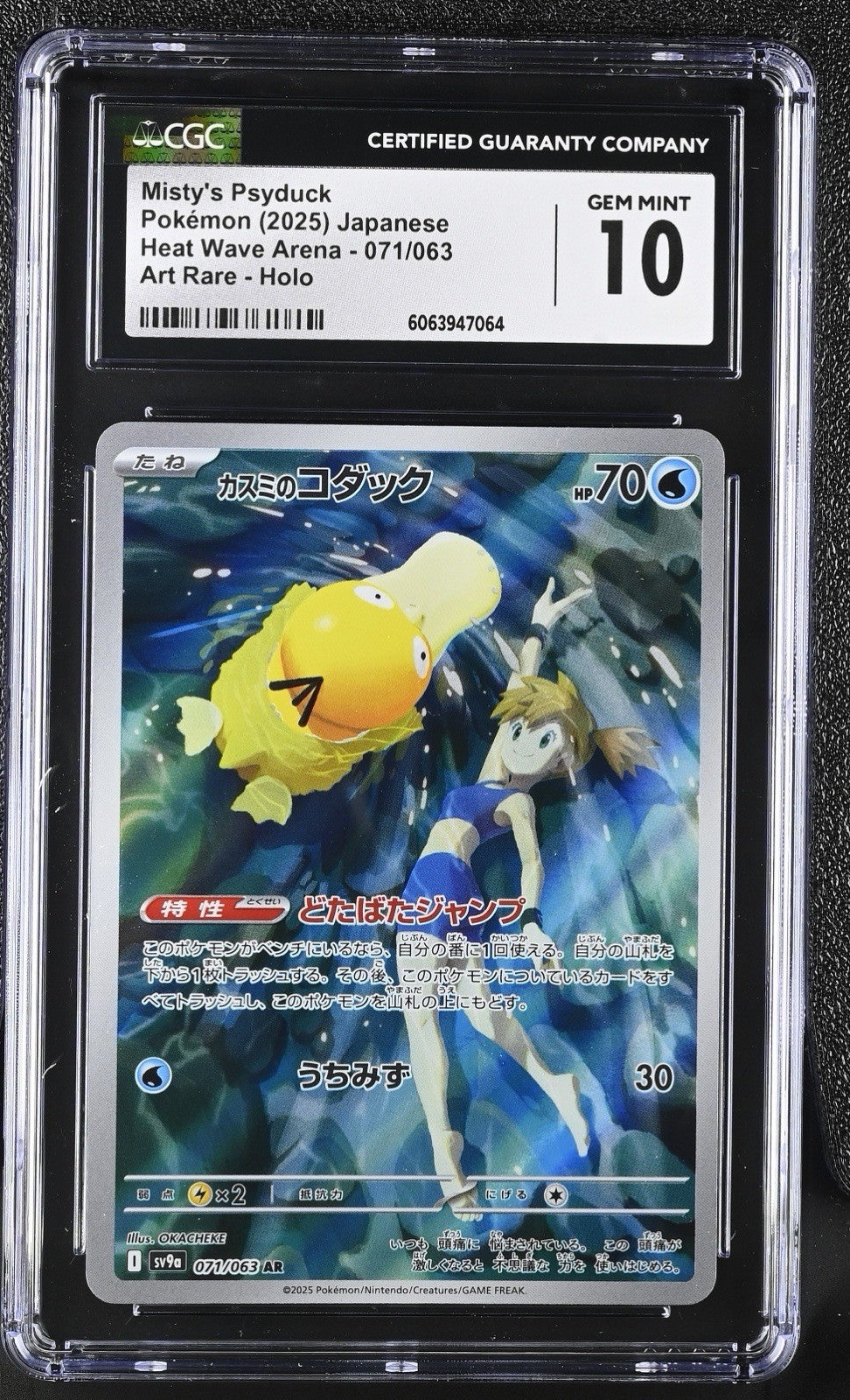 Pokémon TCG CGC 10 Misty's Psyduck - 071/063 - SV9a: Heat Wave