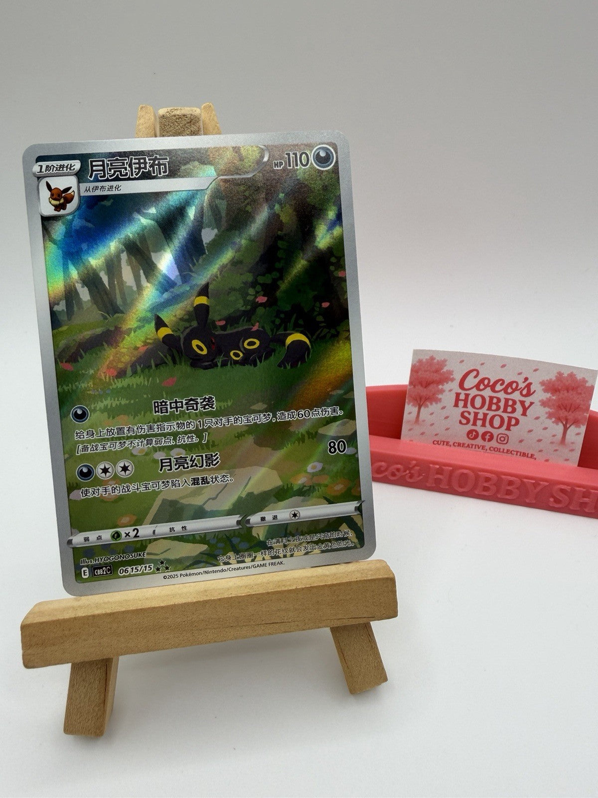 Pokemon TCG Chinese exclusive Umbreon Gem Pack 2 CBB2C 06 15/15 Holo Full Art NM