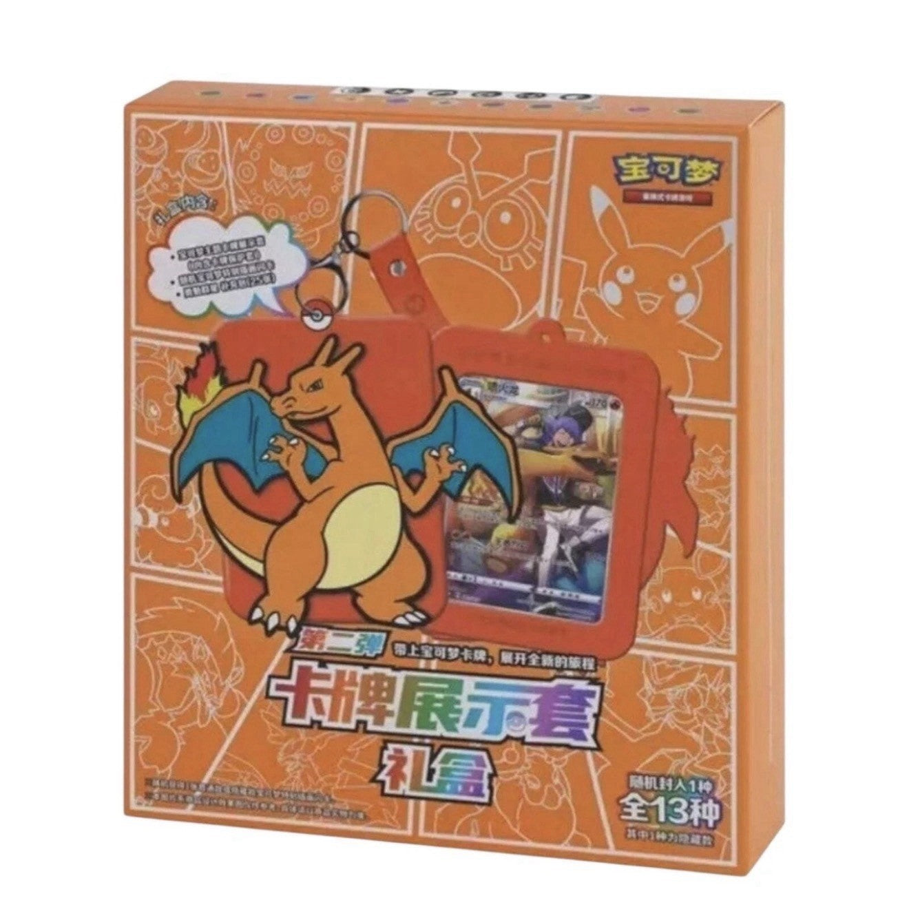 Pokémon TCG: Charizard Brave Stars Card Case Keychain Blind Box (Chinese)