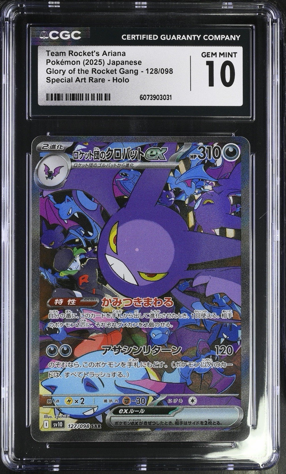 CGC 10 ERROR Team Rockets Crobat ex 127/098 SAR Glory of Team Rocket Japanese