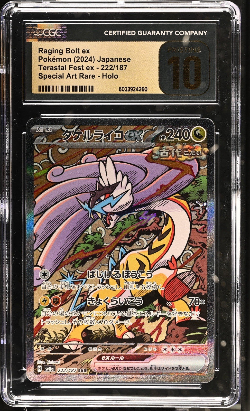 2024 Pokemon Raging Bolt Ex Jpn Terastal Festival SAR 222/187 CGC PRISTINE 10