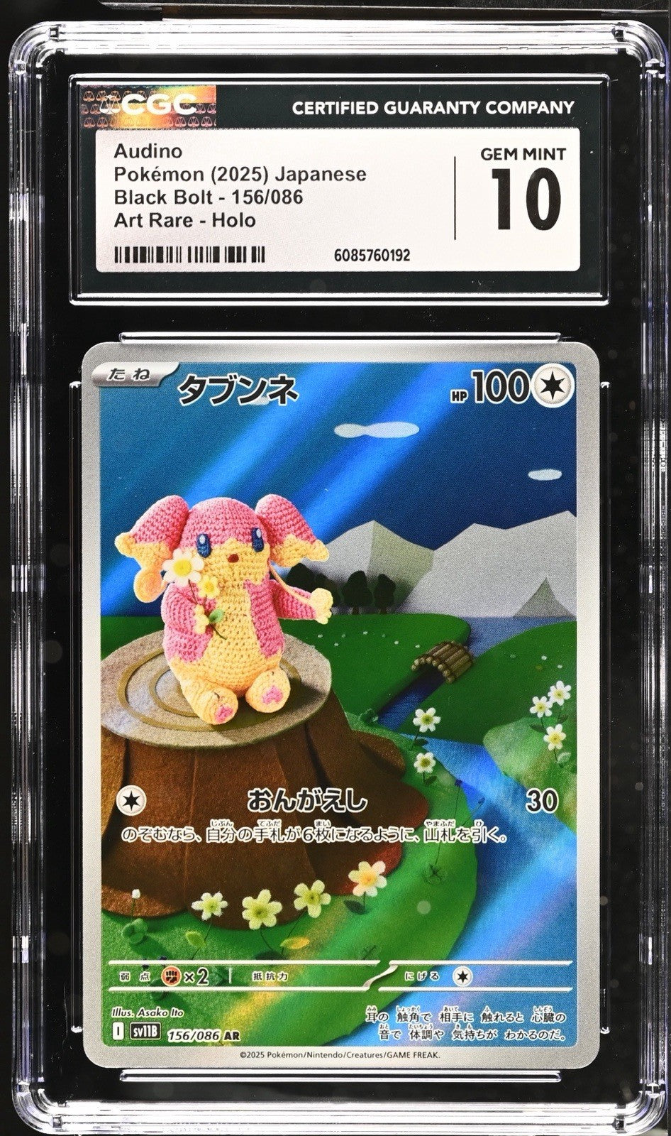 CGC Gem Mint 10- Audino 156/086 SV11B: Black Bolt Holo (Japanese)