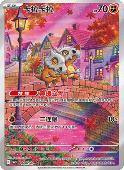Pokmon TCG Chinese Exclusive Gem Pack Vol.3 Cubone CBB3C-04 07/07 Coco's Hobby Shop Pokmon TCG Chinese Exclusive Gem Pack Vol.3 Cubone CBB3C-04 07/07 Coco's Hobby Shop